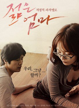 Young Mother (2013)