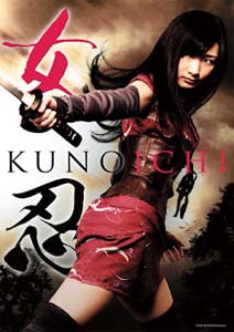 Kunoichi: Ninja Woman (2014)