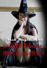 Second Mage of the Black Magic Ward Chapter 2